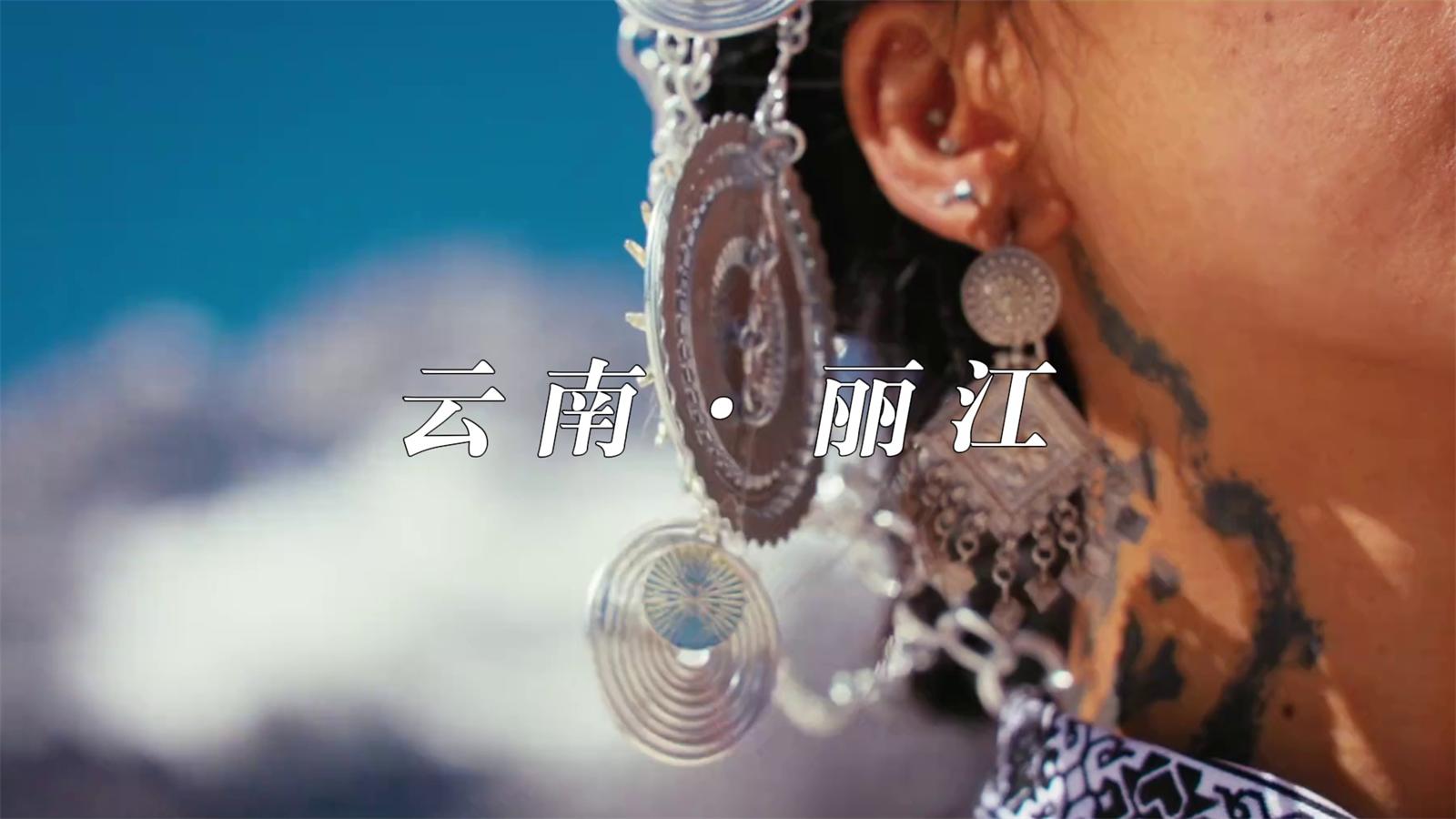 玉龙雪山之下，丽江把浪漫写到了现实里