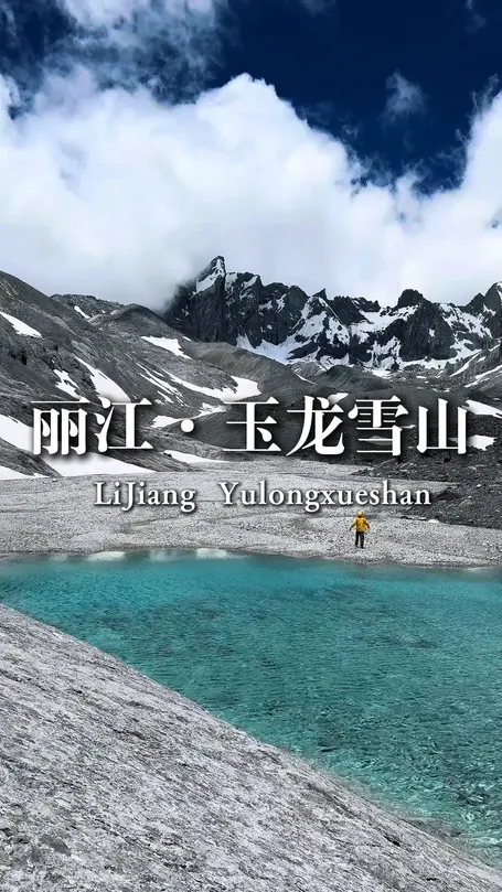 去玉龙雪山，为什么当地人说“别带女朋友”？